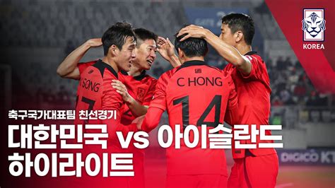 대한민국 이스라엘 축구 역사